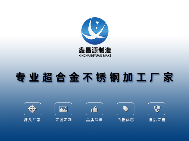 不銹鋼非標加工廠家.jpg
